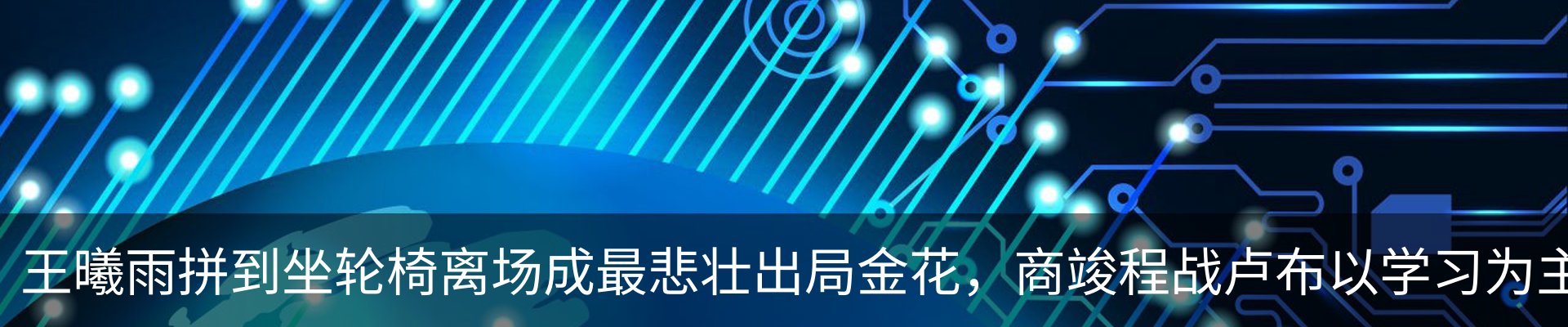 资讯动态